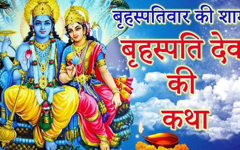 brahpati