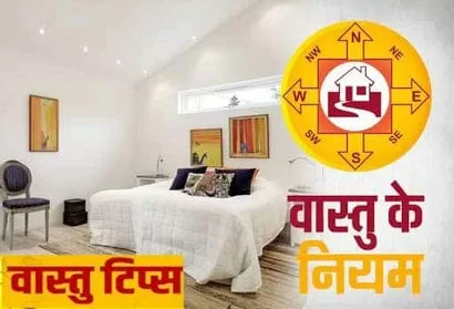 vastu