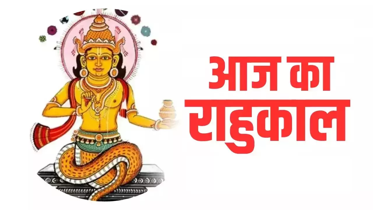 rahu kaal