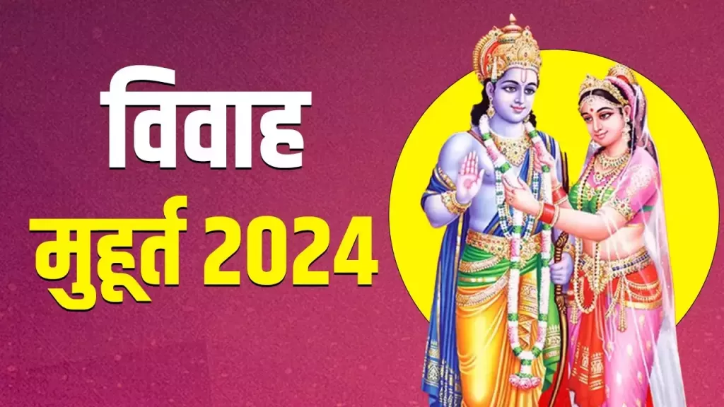 vivah 2024