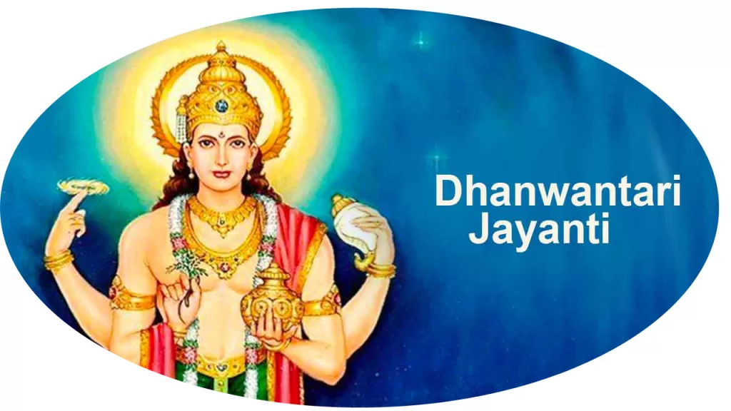 dhanteras