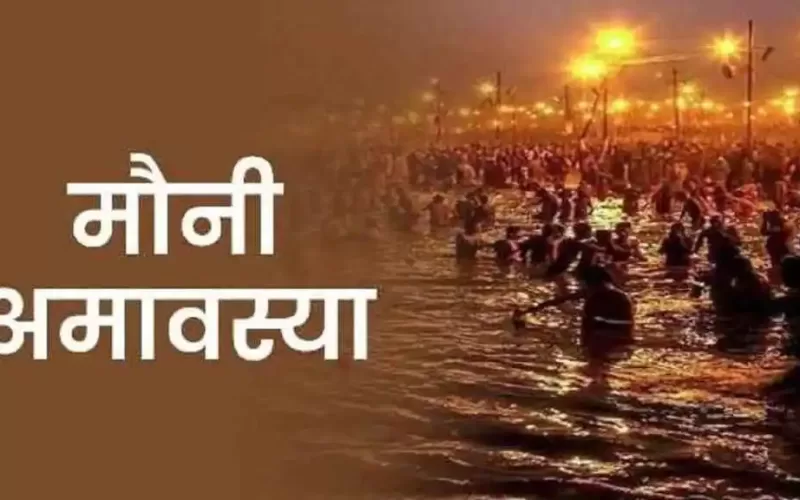 Mauni-Amavasya-