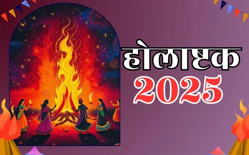 holashtak 2025