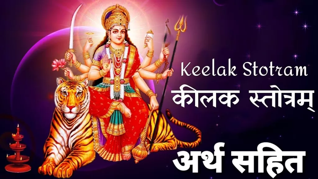 Devi Keelak Stotra