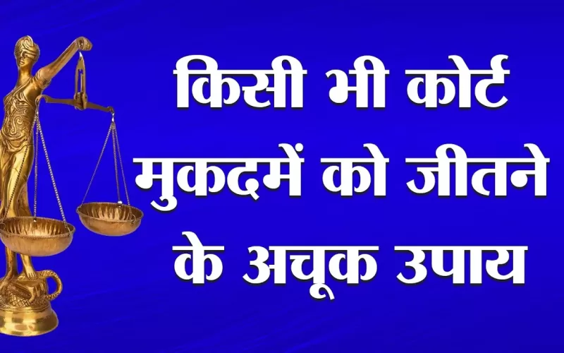 court case Astrology