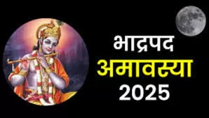 Shani Amavasya