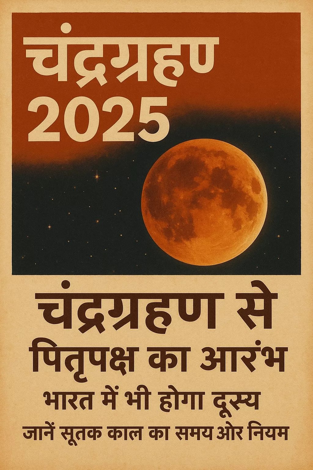 Chandra Grahan