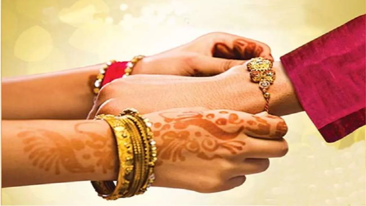 rakhi Raksha Bandhan 2024: रक्षाबंधन