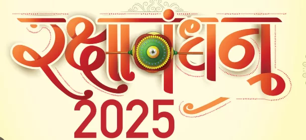 अगस्त 9 को रक्षाबंधन का शुभ मुहूर्त शुरू होने से पहले ही भद्रा काल समाप्त हो जाएगा rakhi Raksha Bandhan