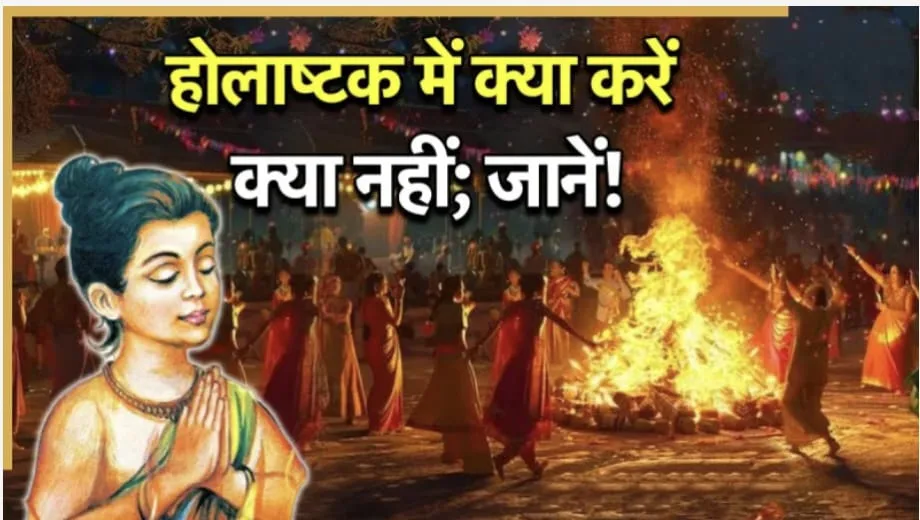 Holashtak 2026