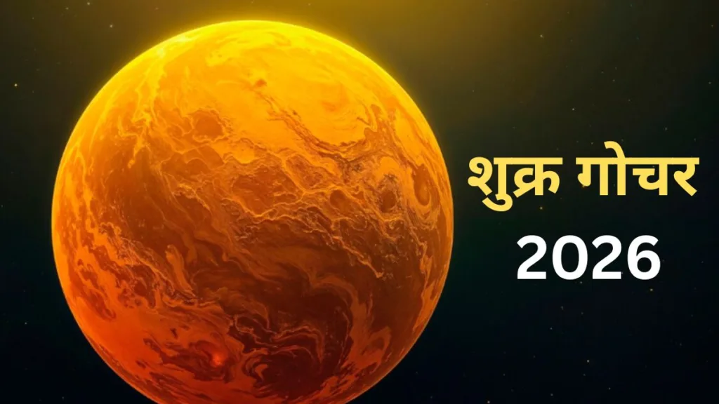 Shukra Gochar 2026
