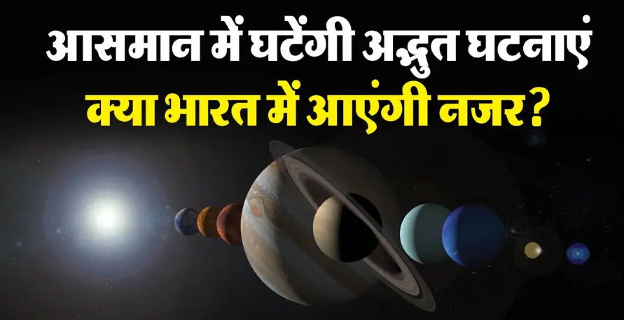 Surya Grahan 2026: सूर्यग्रहण में किस बात का रखें ख्याल ...
